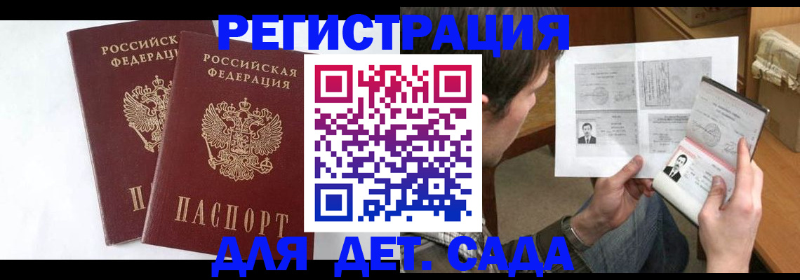 прописка штамп в Владикавказе