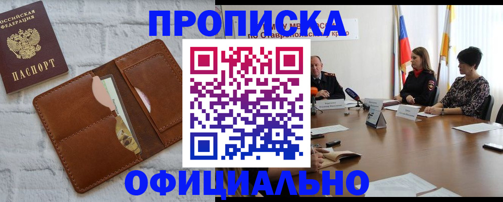 временная регистрация поиск в Владикавказе