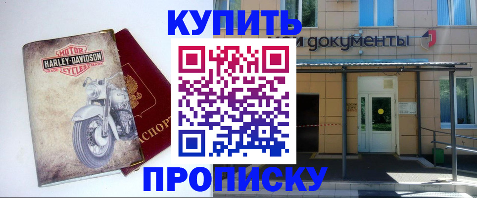 временная прописка в Владикавказе