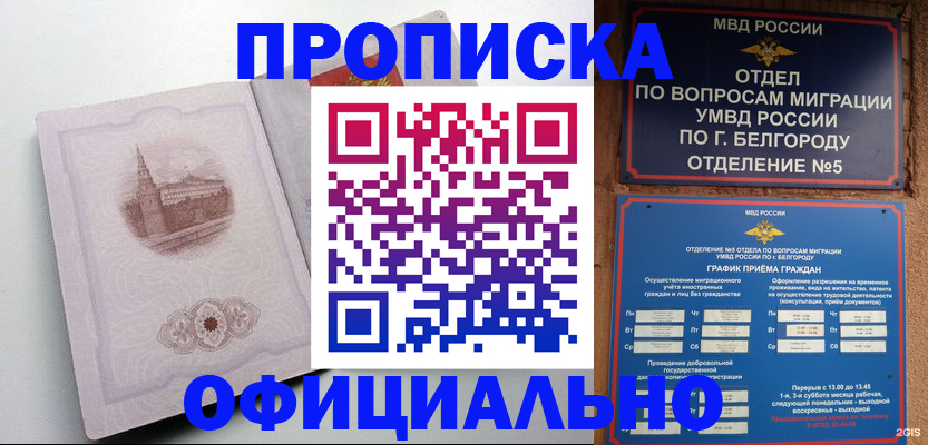 временная регистрация 2025 в Владикавказе