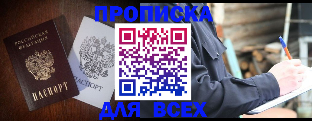 временная регистрация поиск в Владикавказе