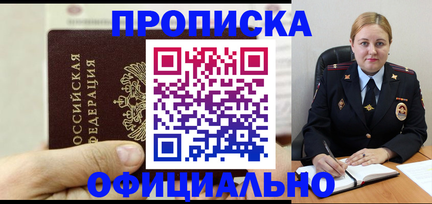 временная регистрация надежно в Владикавказе