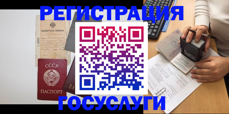 прописка в Владикавказе