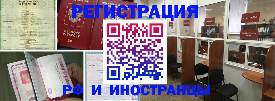 прописка штамп в Владикавказе